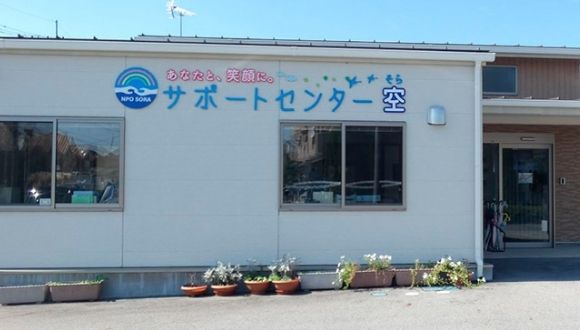 【障がい(支援員)／保育士／那須塩原市】 特定非営利活動法人　障害児・者トータルサポートセンター空　(正社員)の画像1